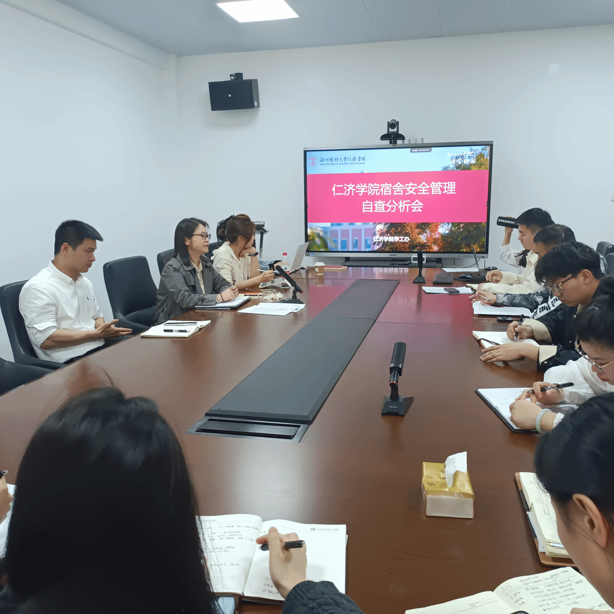 ‌筑牢宿舍安全防线 夯实平安校园根基‌——中文av
召开辅导员宿舍安全管理自查分析会‌