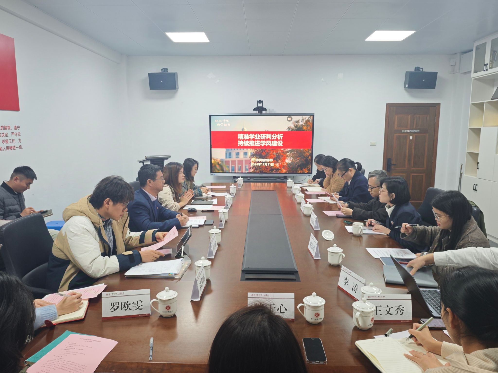 中文av
学业研判分析交流会召开